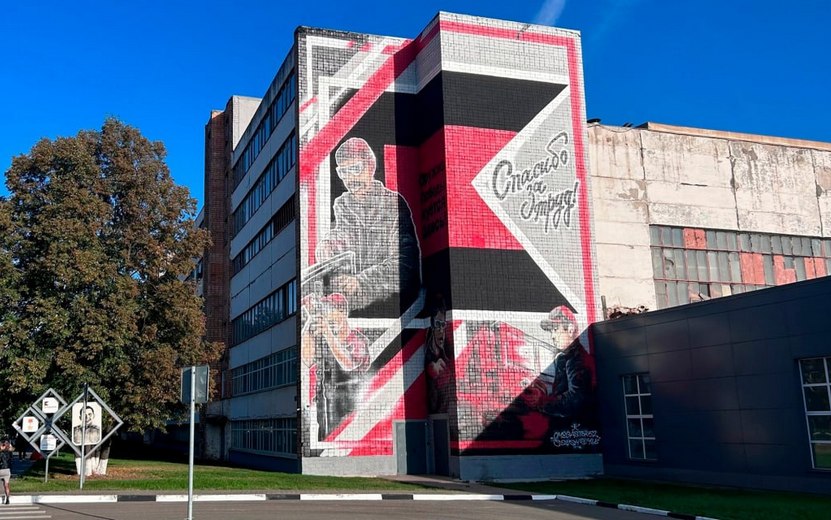 Фотофакт: красочный мурал появился на здании завода в Ижевске