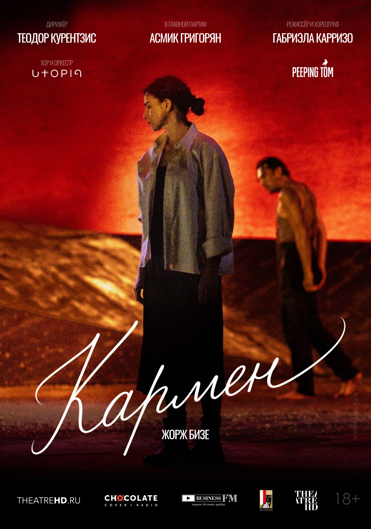 TheatreHD: Курентзис. Кармен