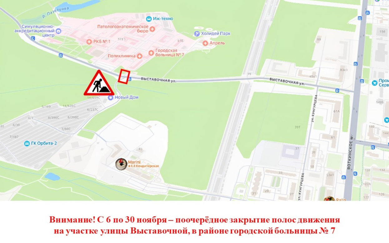 Движение транспорта ограничат на улице Выставочная в Ижевске до конца ноября