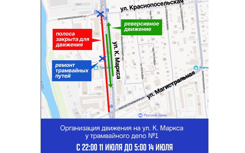 Движение по ул. К. Маркса в Ижевске ограничат с 11 по 14 июля из-за ремонта трамвайных путей