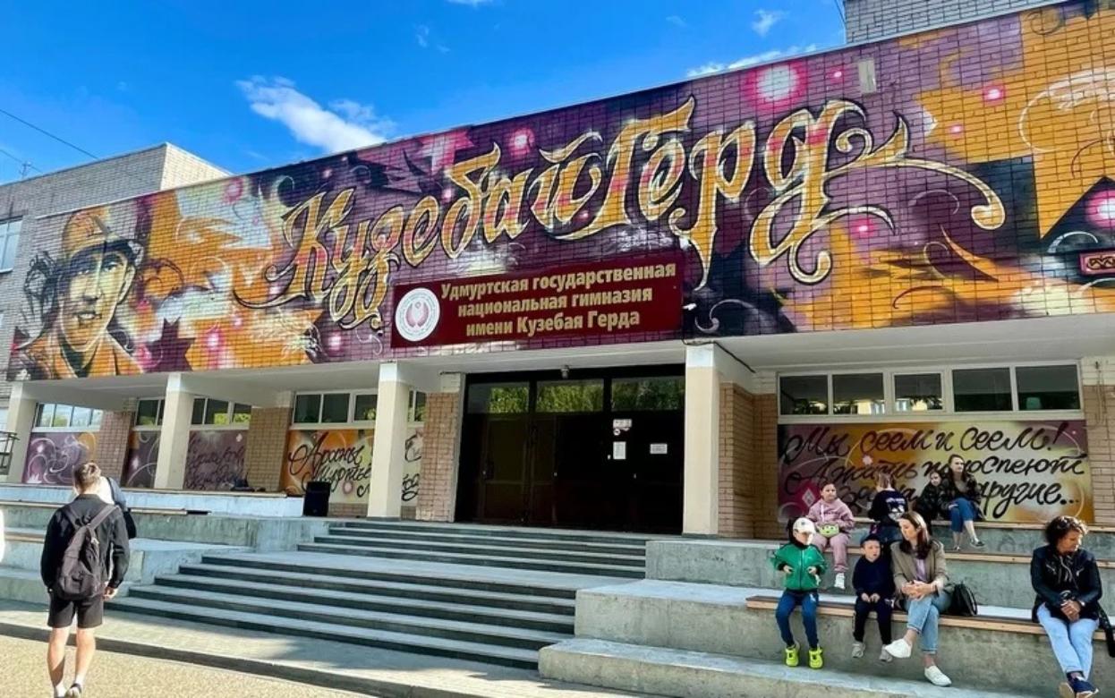 Гимназия из Ижевска стала опорной площадкой по вопросам изучения родных языков