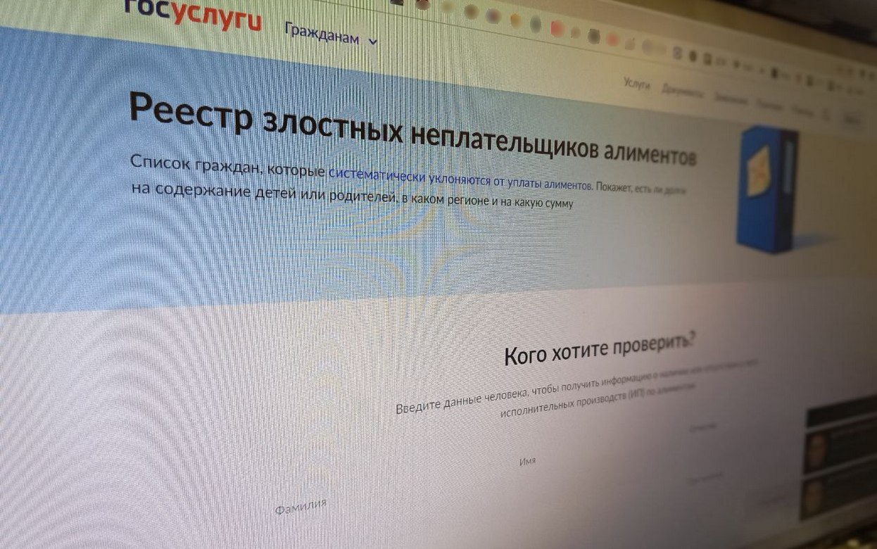 4 тыс. жителей Удмуртии находятся в реестре неплательщиков алиментов