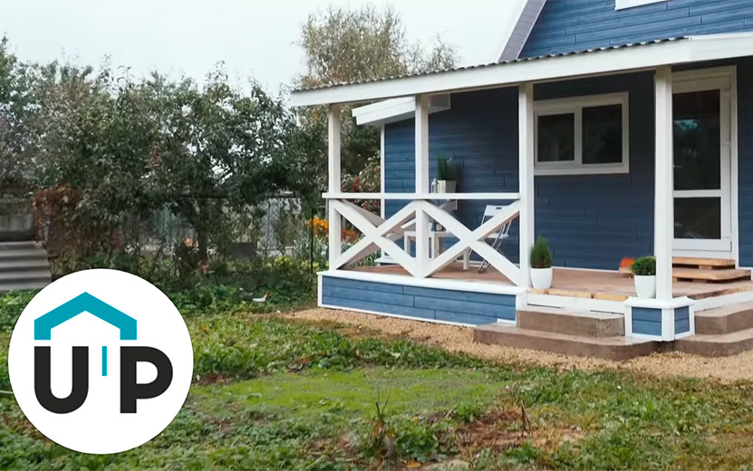 Видео: Молодая семья превратила старенький садовый домик в стильную современную дачу  