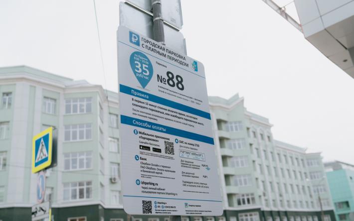 Более 700 нарушений оплаты парковки выявили в Ижевске в мае