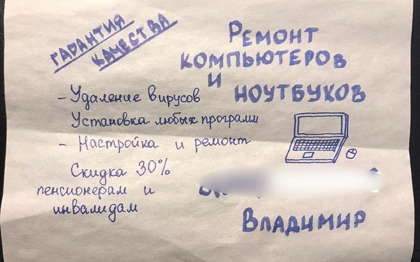 Банду «компьютерных мастеров» осудят в Ижевске за обман 37 граждан