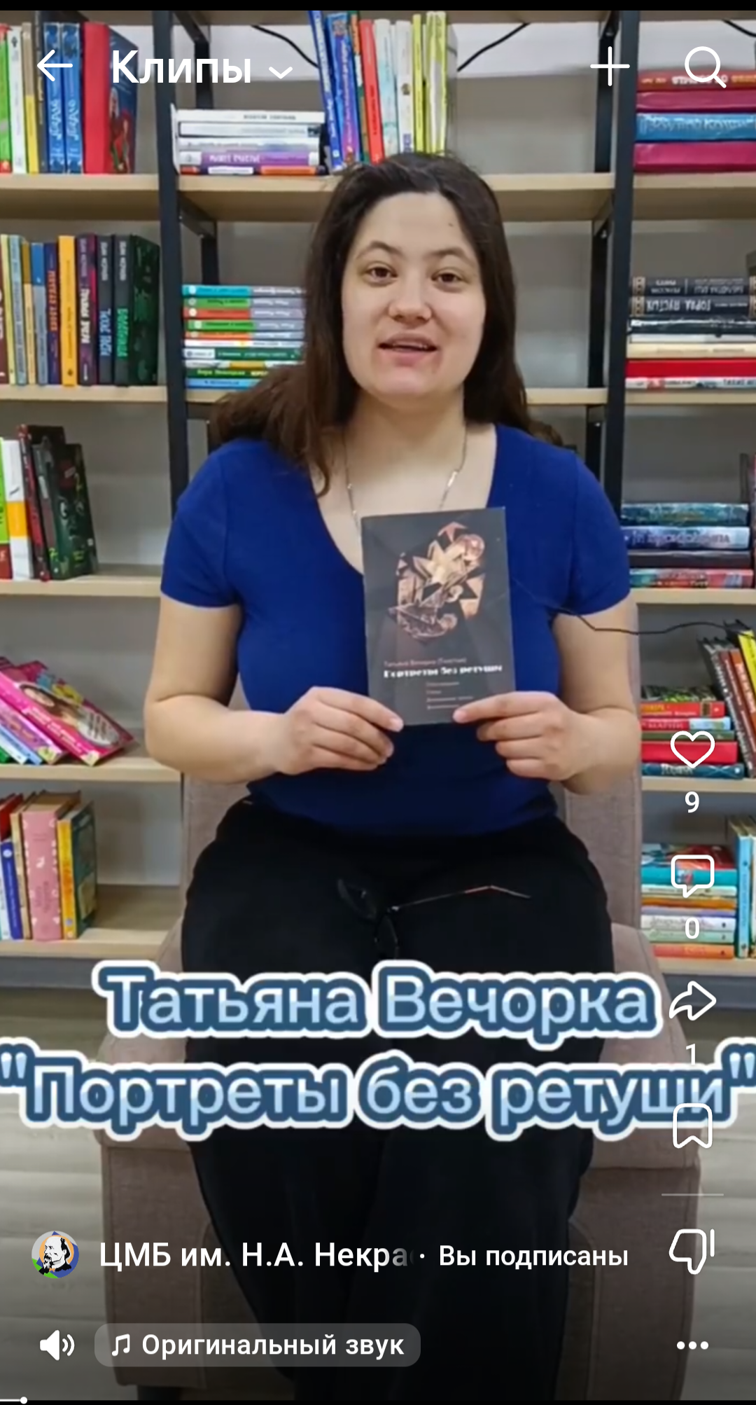 Карина рассказывает 