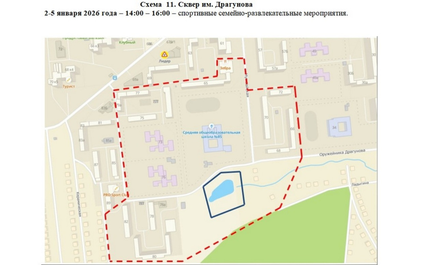 Синяя линия – граница проведения мероприятия, красная – граница прилегающих территорий. Фото: администрация Ижевска