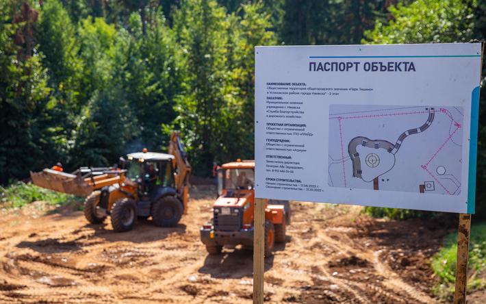 Правительство России выделило 127 млн руб. на благоустройство парка «Тишино» в Ижевске