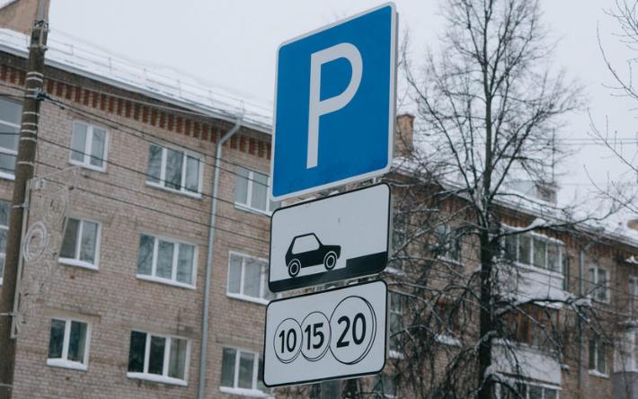 2,5 тыс. сессий оплатили пользователи сети платных парковок в Ижевске