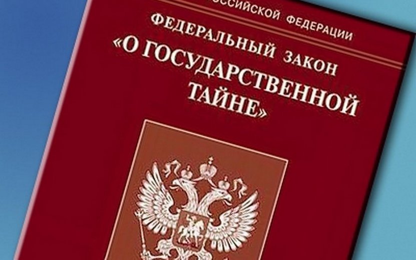 Экс-начальник учреждения ФСИН в Удмуртии получил условный срок за разглашение гостайны