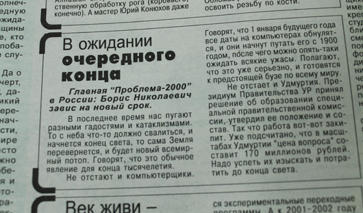 Газета Центр