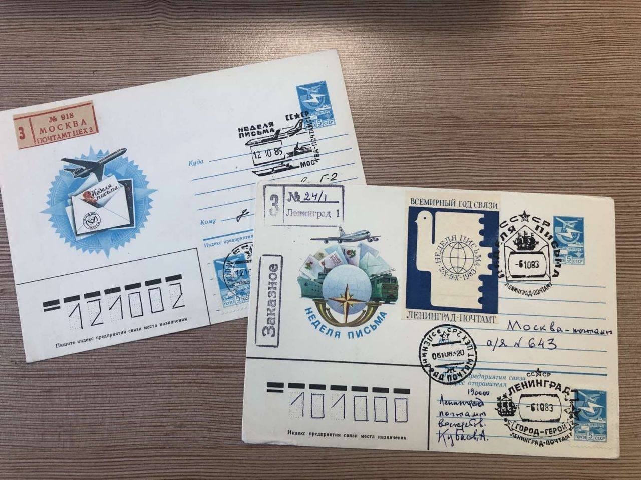 На "Почте России" в Ижевске можно будет отправить письмо или открытку со специальным штампом «Международная неделя письма»