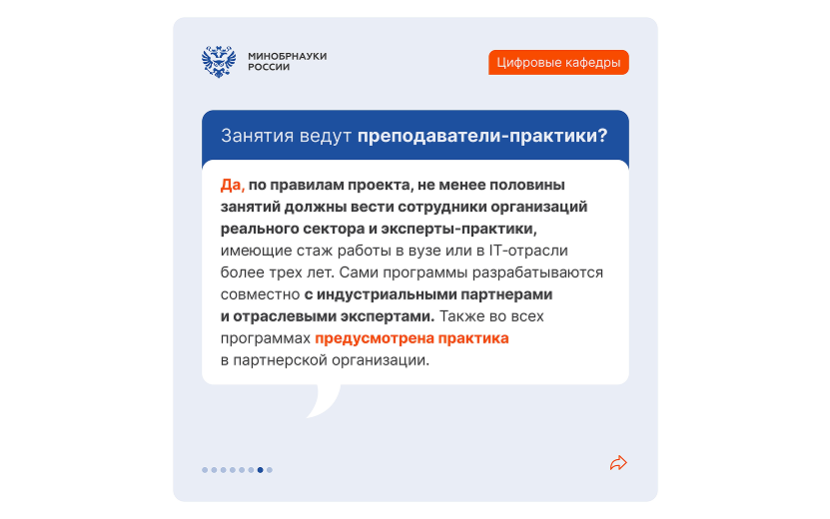 Источник: Минобрнауки России (ВКонтакте)