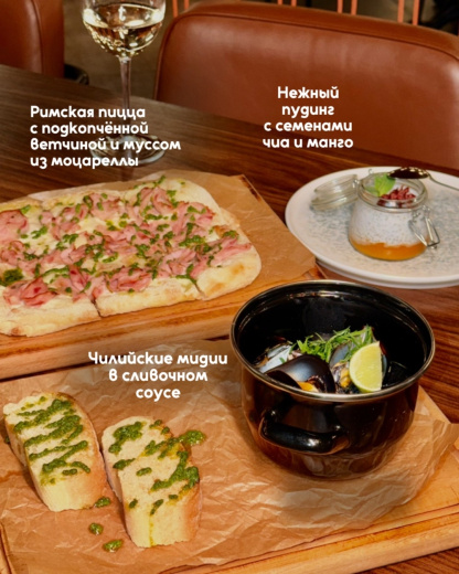 Маршрут вашего вкуса