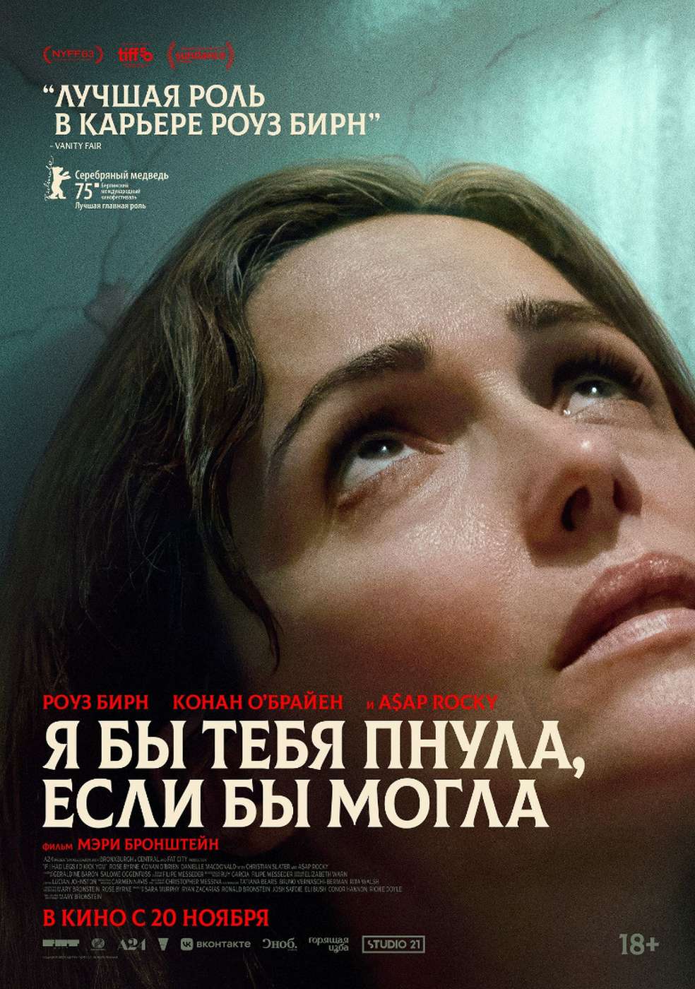 Я бы тебя пнула, если бы могла