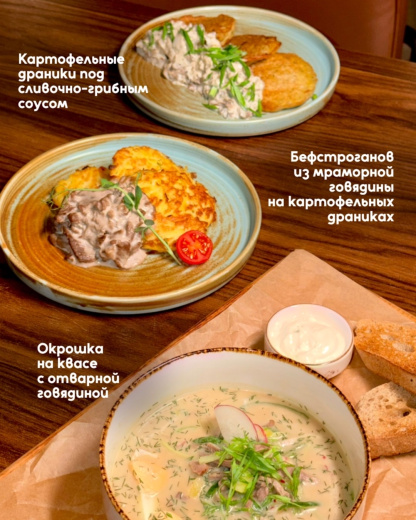 Маршрут вашего вкуса