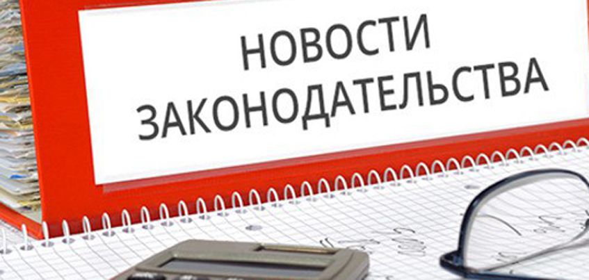 В эфире радио «Комсомольская правда» - Ижевск» поговорят о законодательных изменениях в новом году