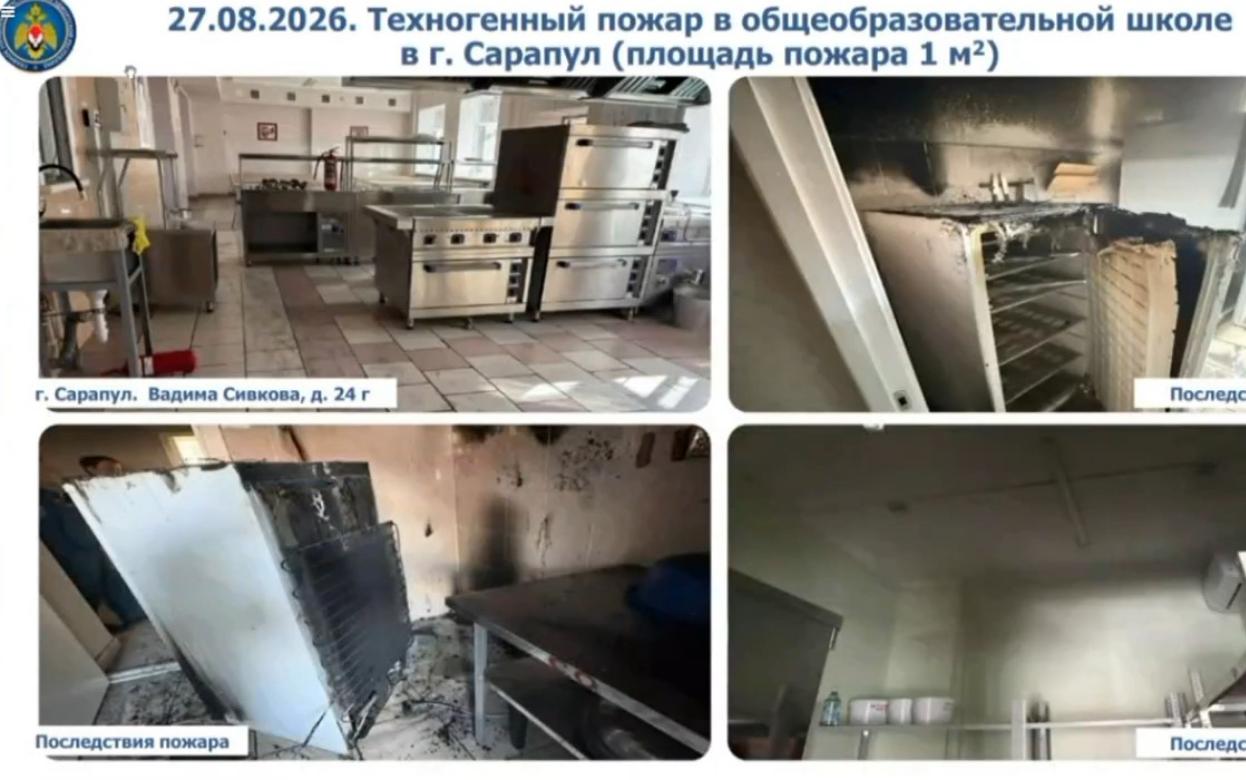 Пожар произошел в одной из школ Сарапула