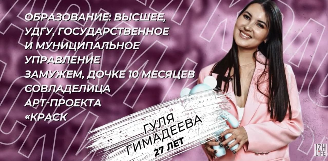 Владелицы арт-проекта «Краски.Иж»