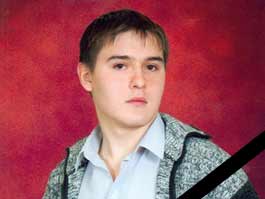 Архив редакции. Погибший на арсенале в Пугачево Тимур Миниахметов