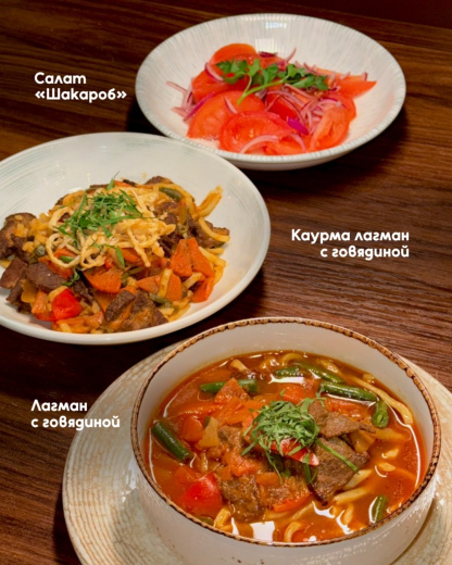 Маршрут вашего вкуса
