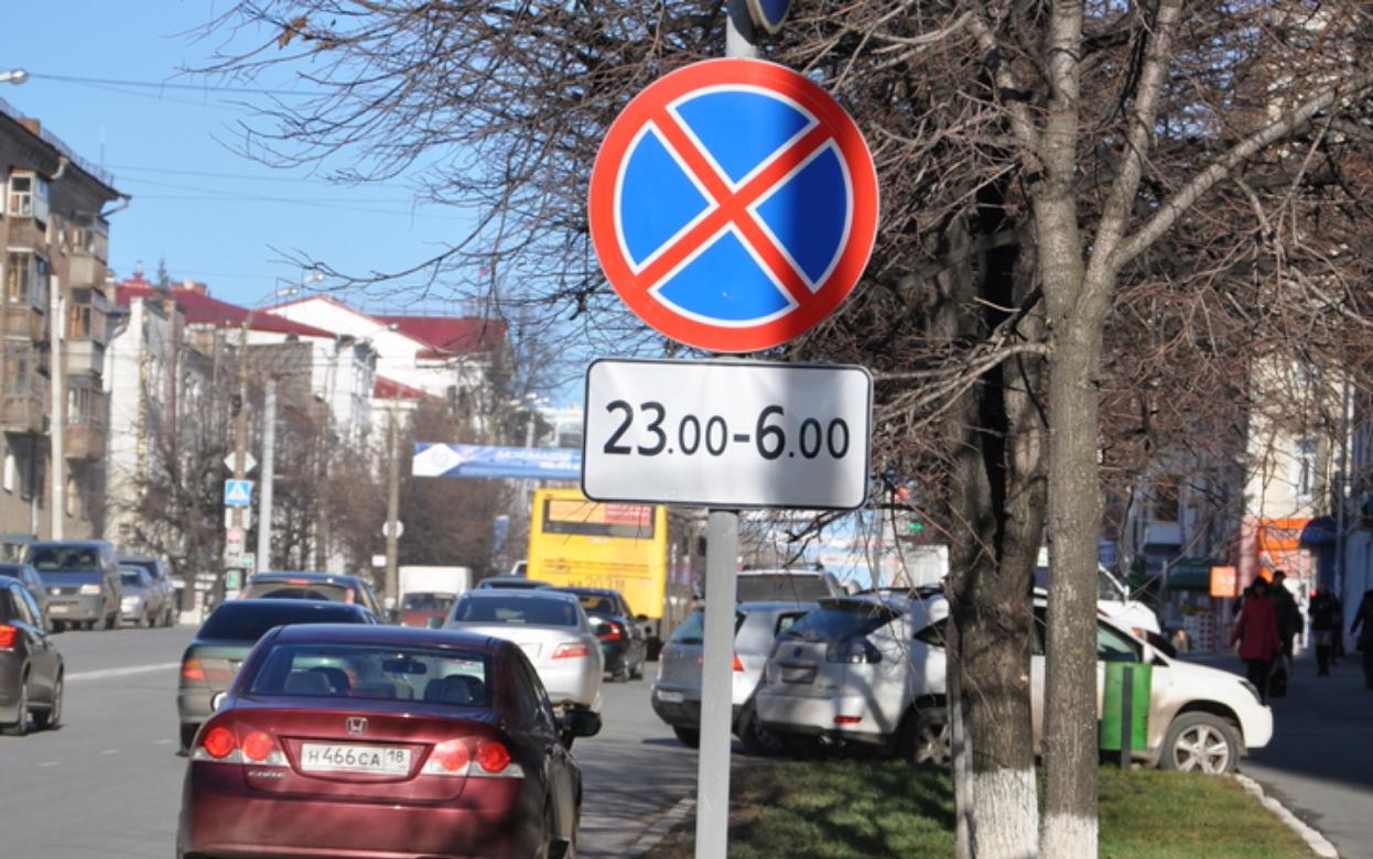 22 знака «Остановка запрещена» установят на улице Маркса в Ижевске