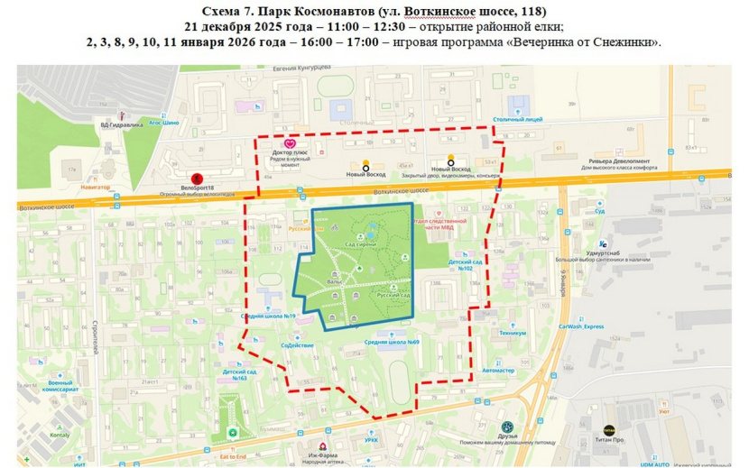 Синяя линия – граница проведения мероприятия, красная – граница прилегающих территорий. Фото: администрация Ижевска
