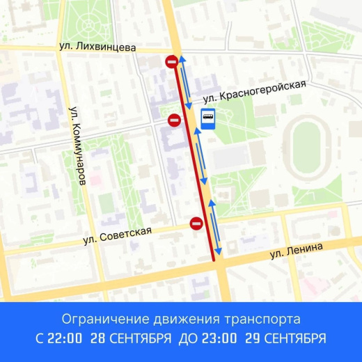 Ограничения на ул. Удмуртской. Фото: пресс-служба администрации Ижевска