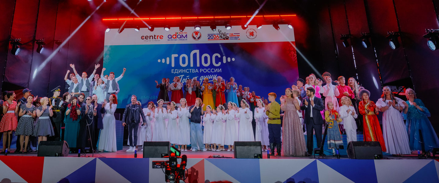 Голос единства России