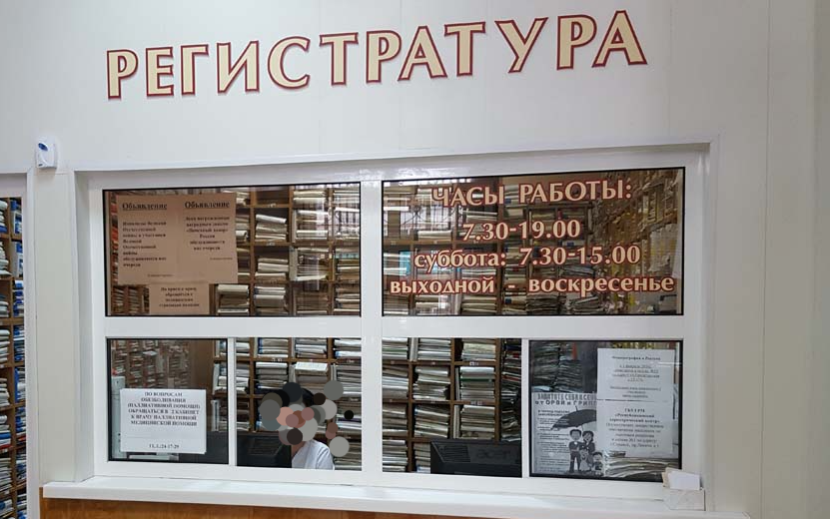 ГБУЗ РМ «РЕСПУБЛИКАНСКИЙ ГЕРИАТРИЧЕСКИЙ ЦЕНТР» г. Саранск 2