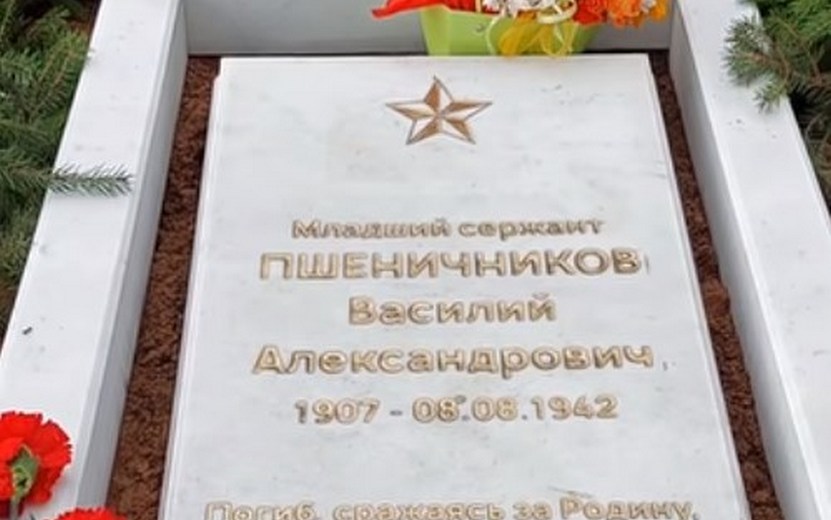 Останки погибшего на Великой Отечественной войне младшего сержанта захоронили в Ижевске