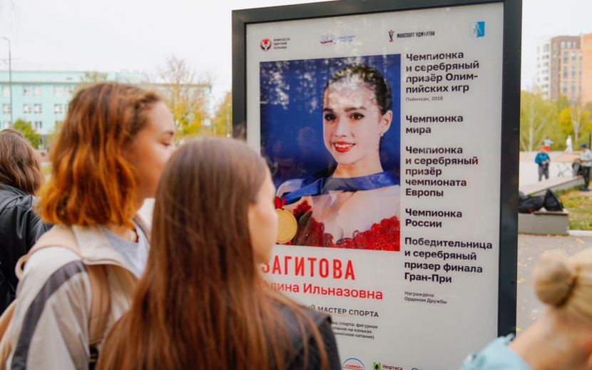 Открытие аллеи спортивной славы в Ижевске. Фото: Маша Бакланова