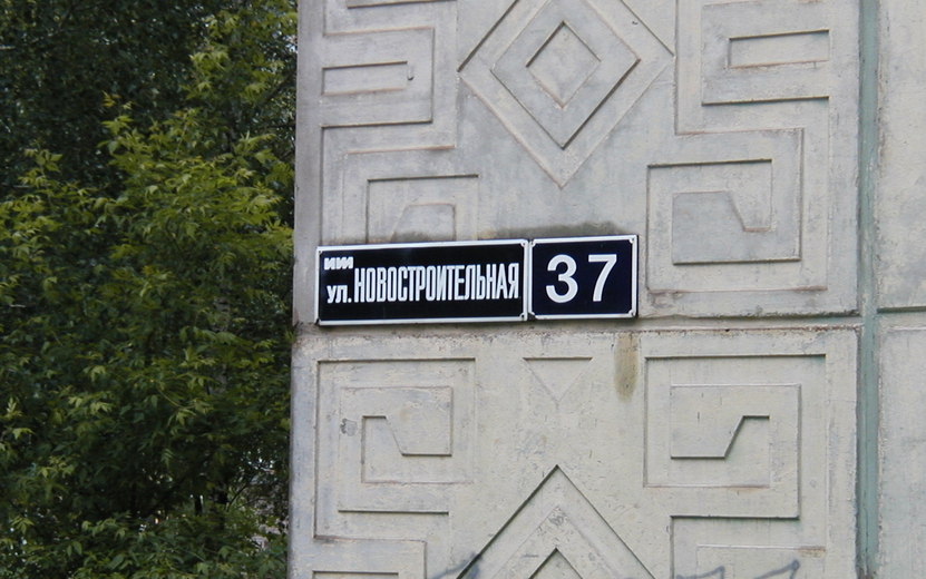 Улицы Ижевска могут начать дублировать на удмуртском языке