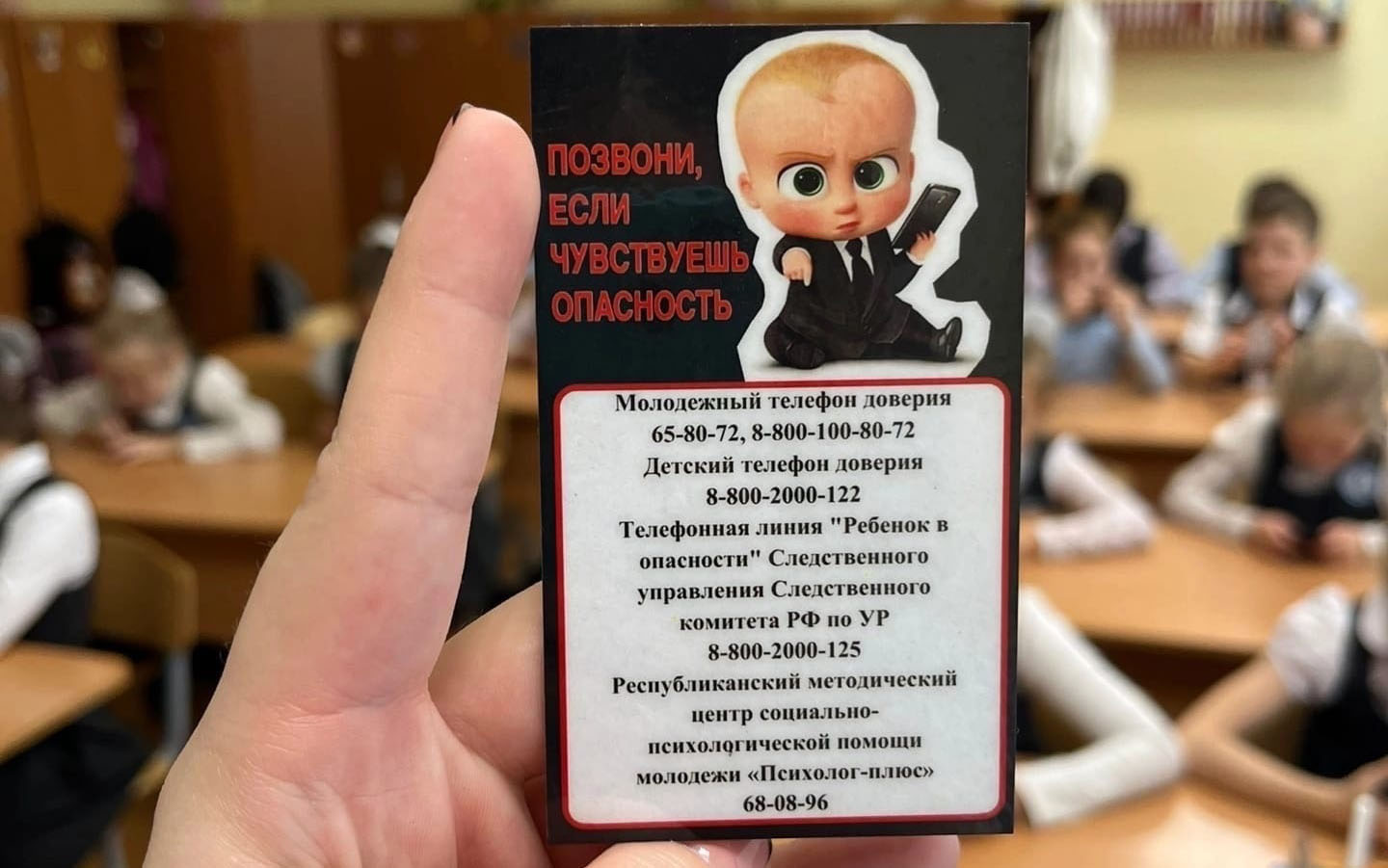 Курсы по безопасности детей в социальных сетях, при буллинге и на дороге открыты в Ижевске