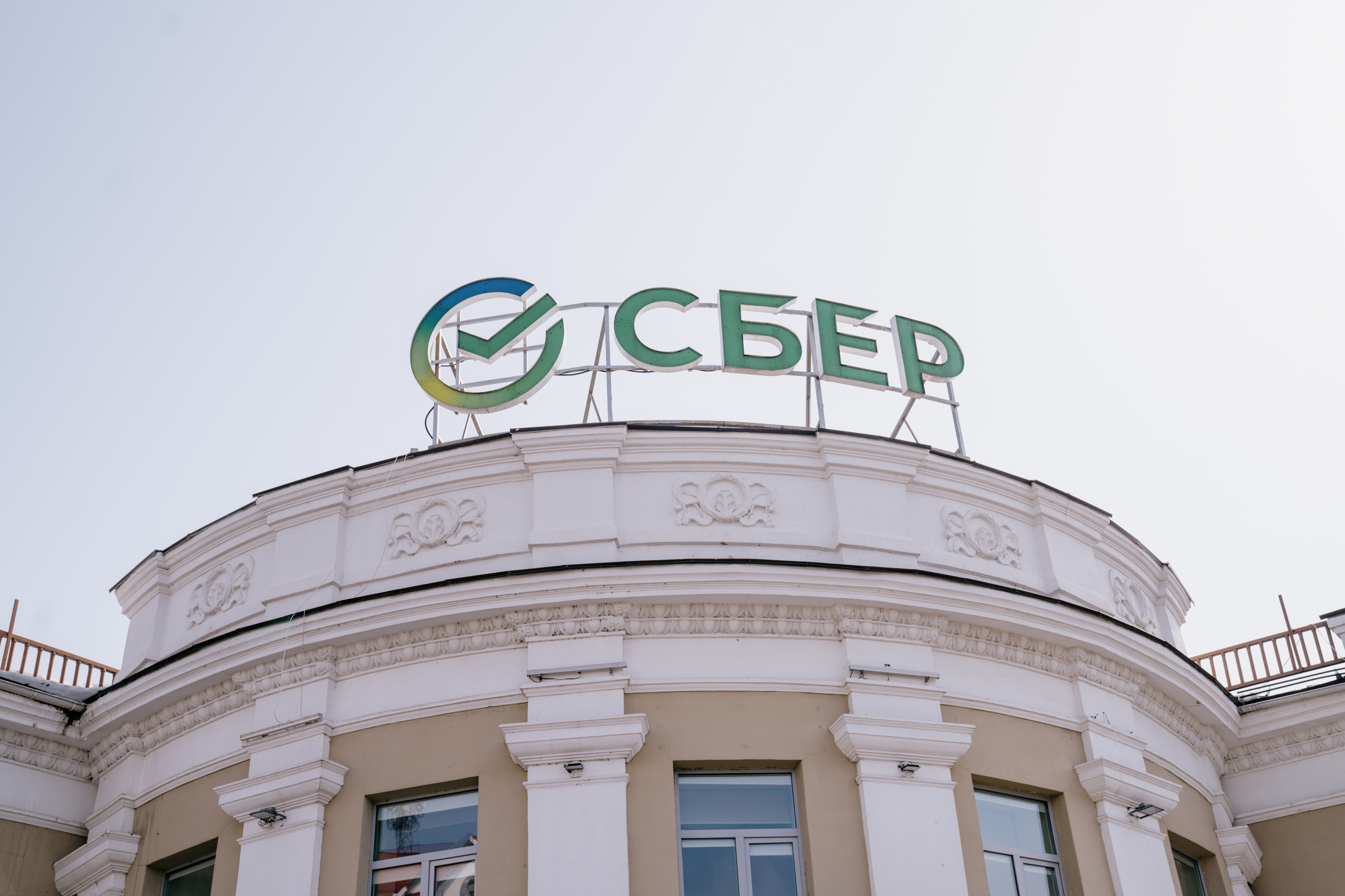 ГОСА Сбера впервые пройдет в один день с мероприятием Клуба акционеров банка