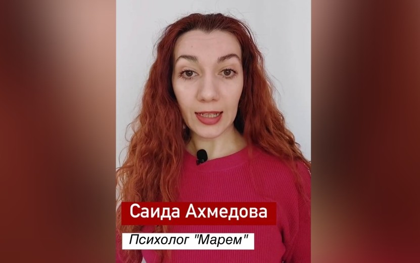 Учимся отличать заботу от контроля. Видео от Саиды Ахмедовой на YouTube 