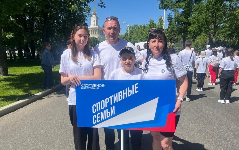 Семья из Удмуртии приняла участие в спортивном шествии на выставке «Россия»