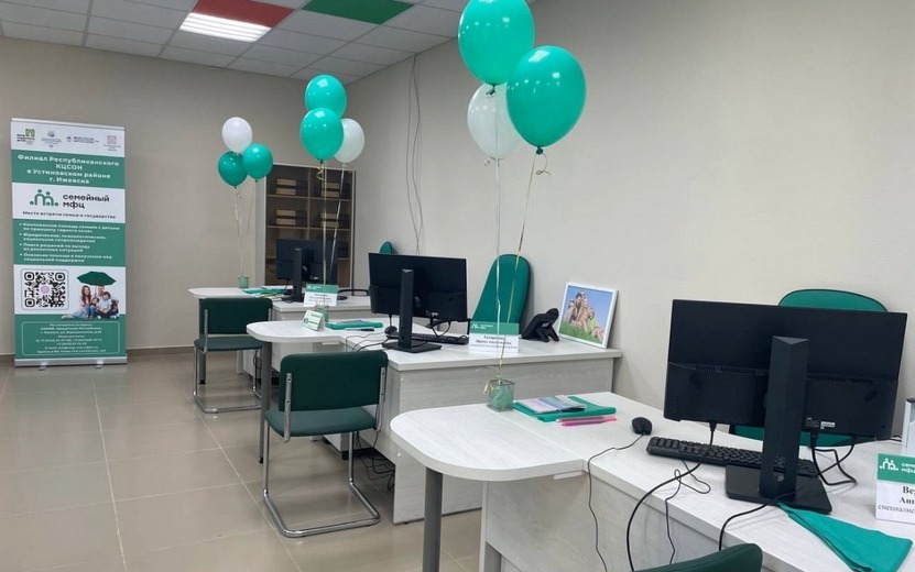 Второй семейный МФЦ открыли в Ижевске