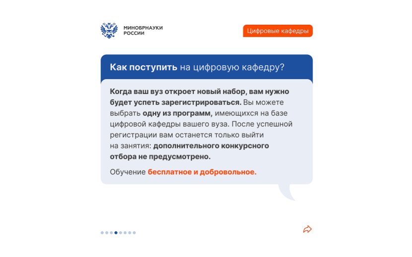 Источник: Минобрнауки России (ВКонтакте)