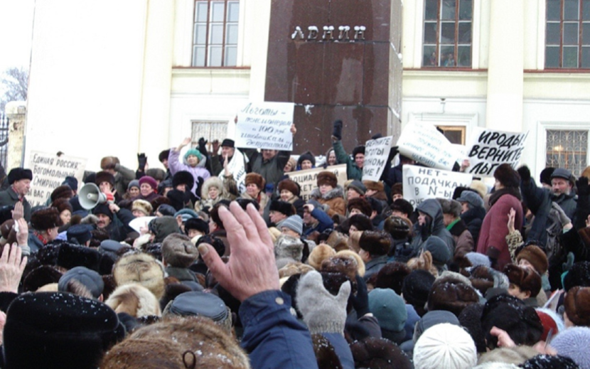 Митинги