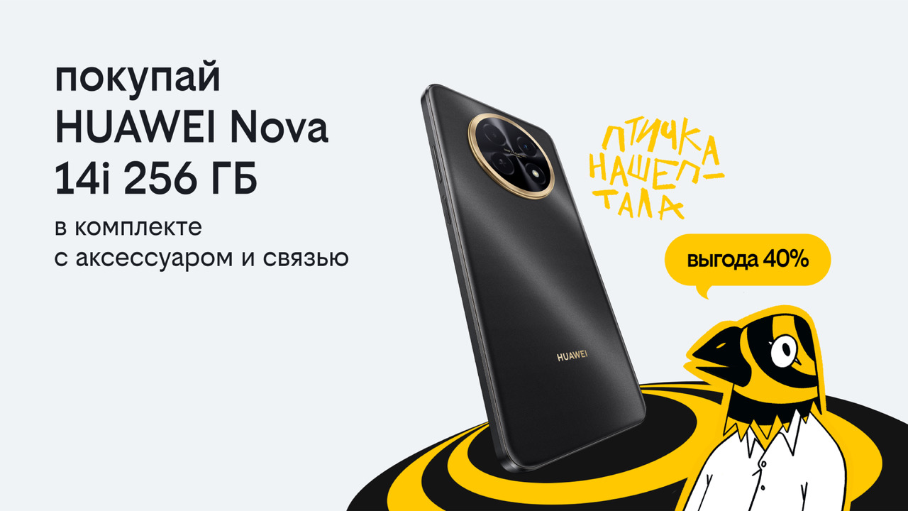 Делайте подарки с выгодой в 40%: в Билайне стартовала новая акция «3в1»