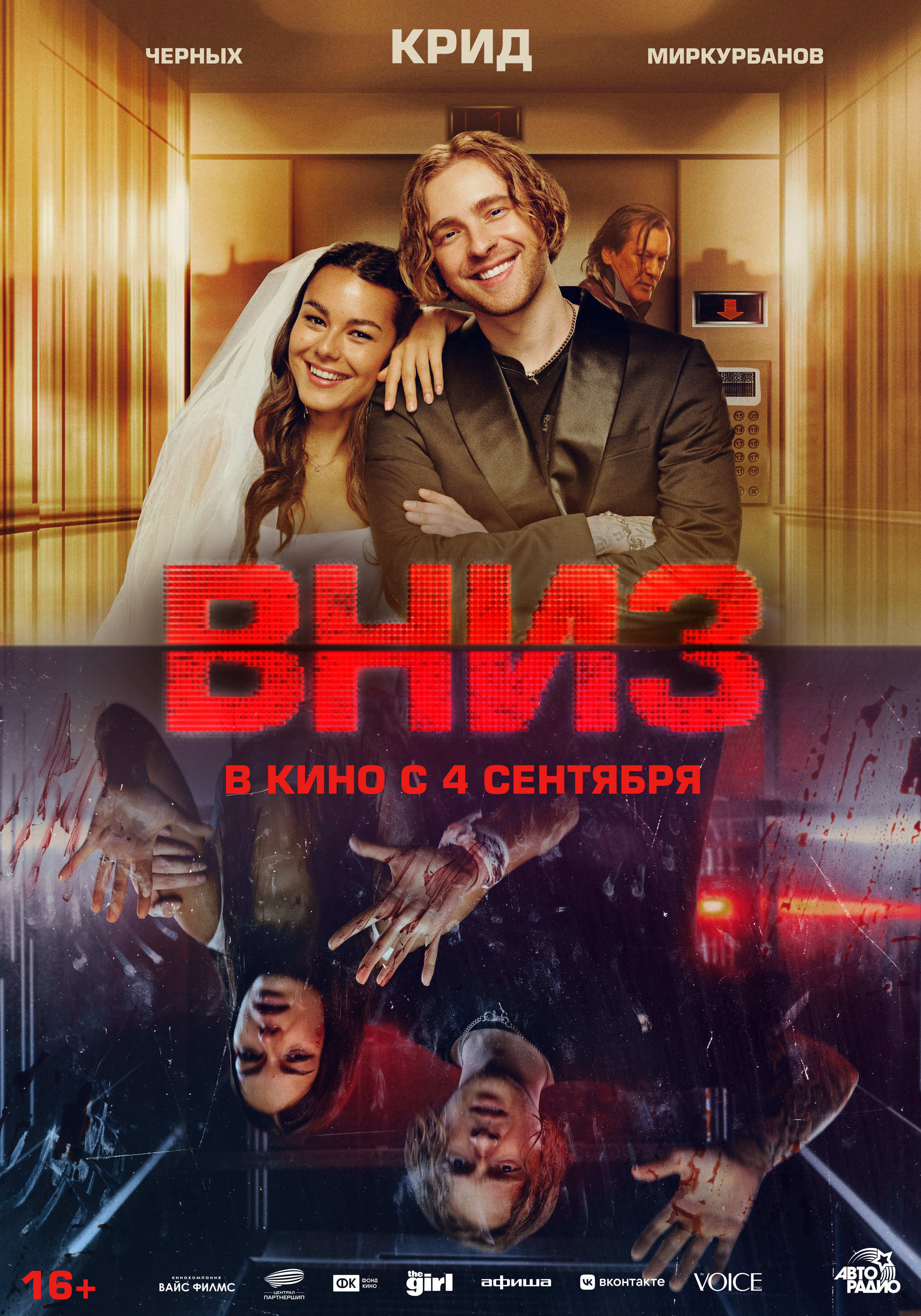 Вниз