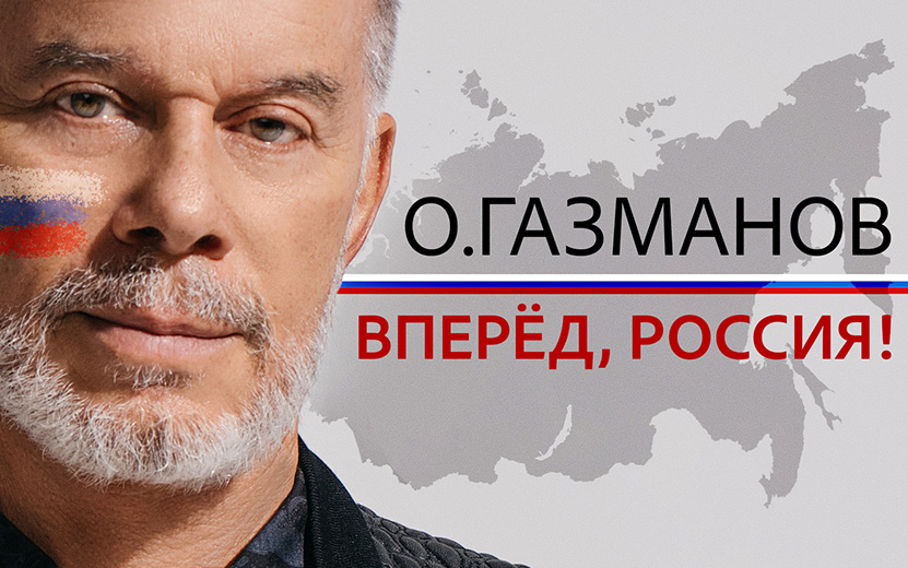 Олег Газманов даст концерт 14 ноября в ДК Аксион 
