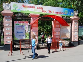 Летний сад им. Горького в Ижевске