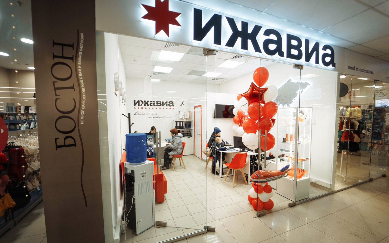Ижавиа» закроет семь своих офисов