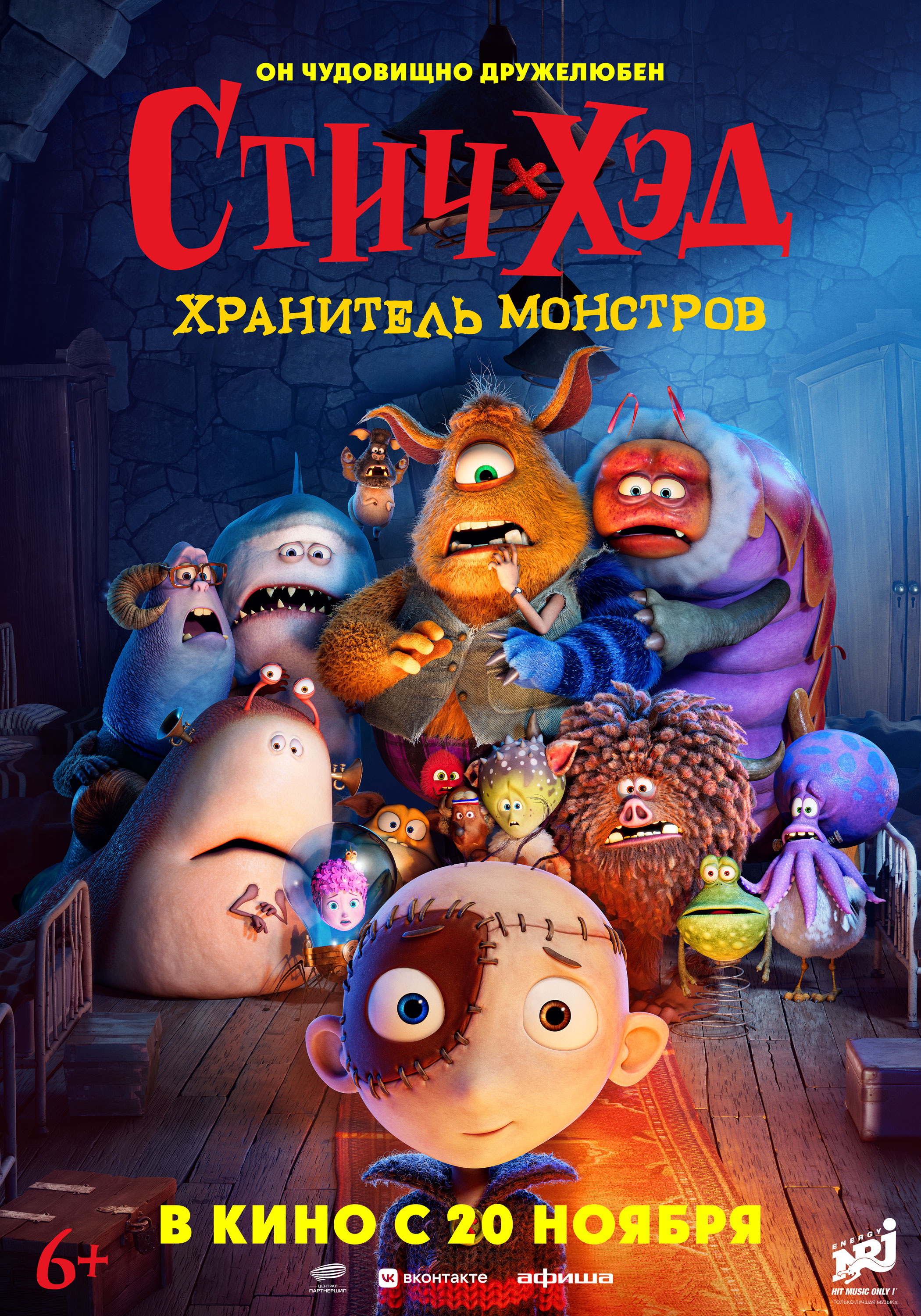 Стич-Хэд. Хранитель монстров
