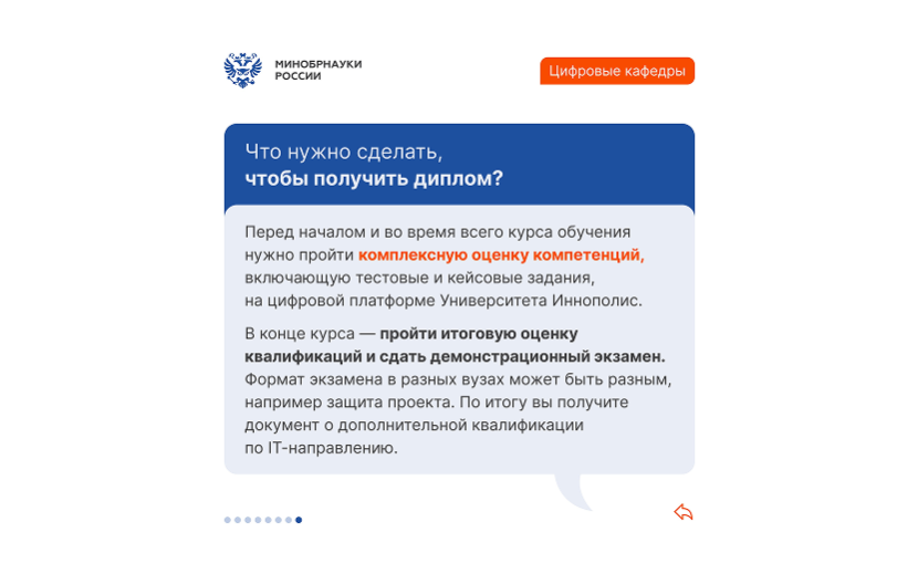 Источник: Минобрнауки России (ВКонтакте)