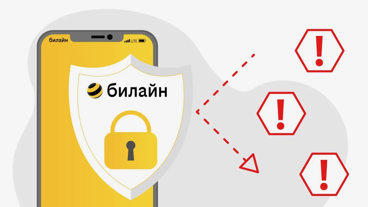 Билайн запустил «Детский режим интернета» для безопасности самых юных пользователей