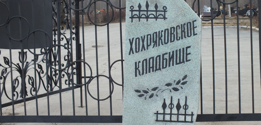Пять человек предстали перед судом по делу о взятках на кладбищах Ижевска на 19 млн рублей