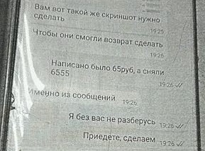Пытаясь найти автопопутчика, житель Сарапула лишился более 6,5 тыс. рублей